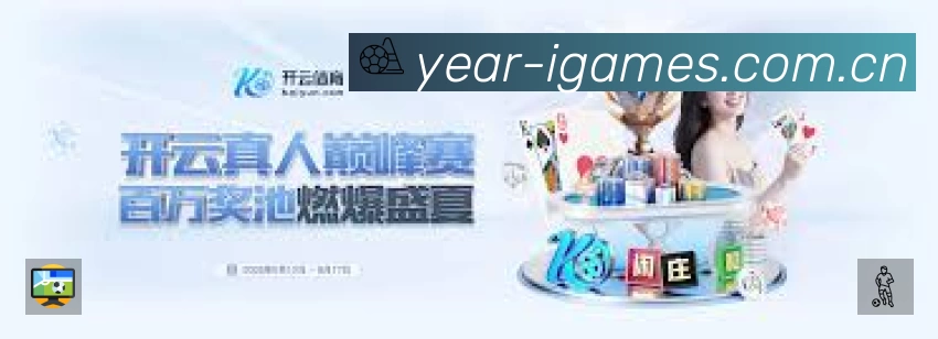 爱游戏专业体育内容入口