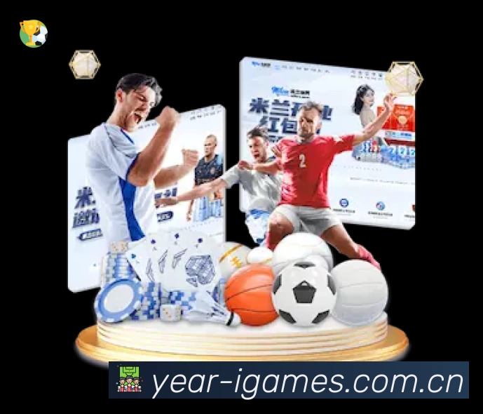 爱游戏APP界面展示