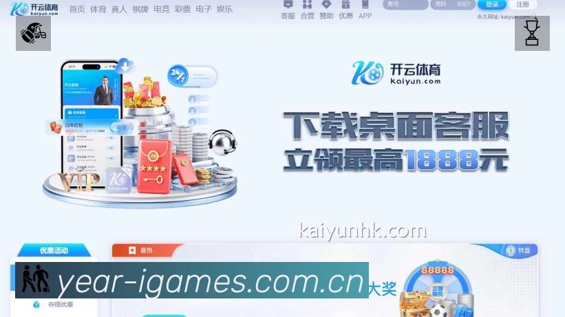 体育平台欢迎图